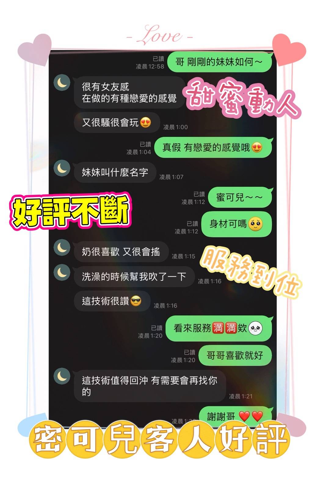 馬來西亞台南蜜可兒定點圖片