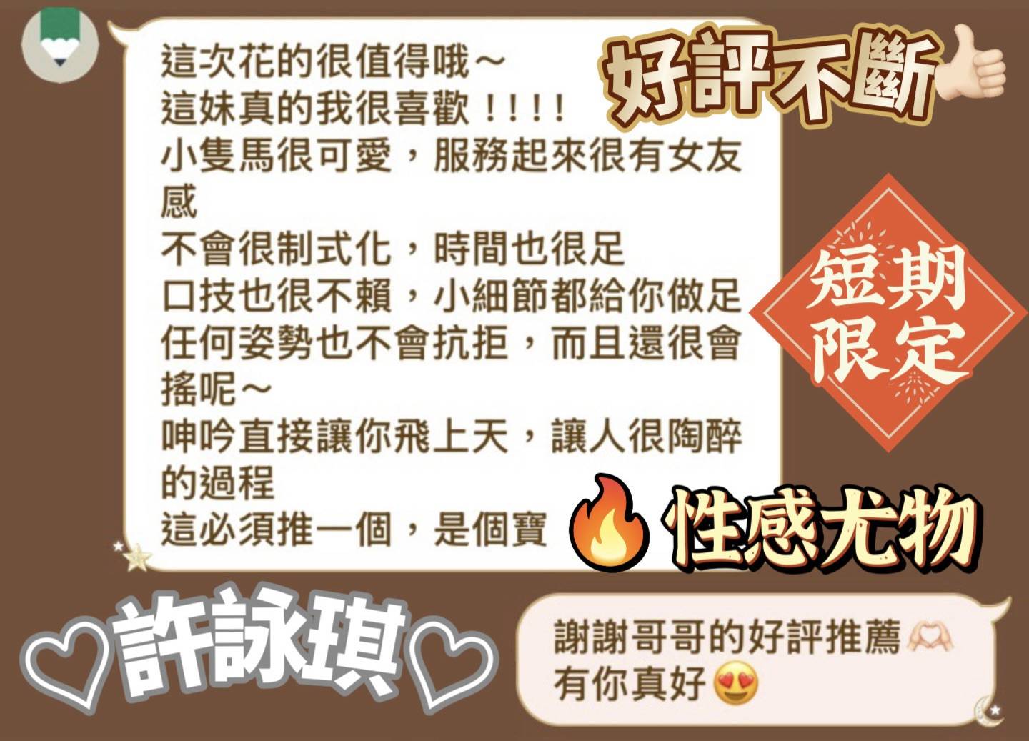 馬來西亞台南許詠琪定點圖片