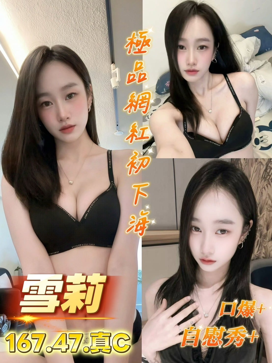 馬來西亞台南雪莉定點圖片