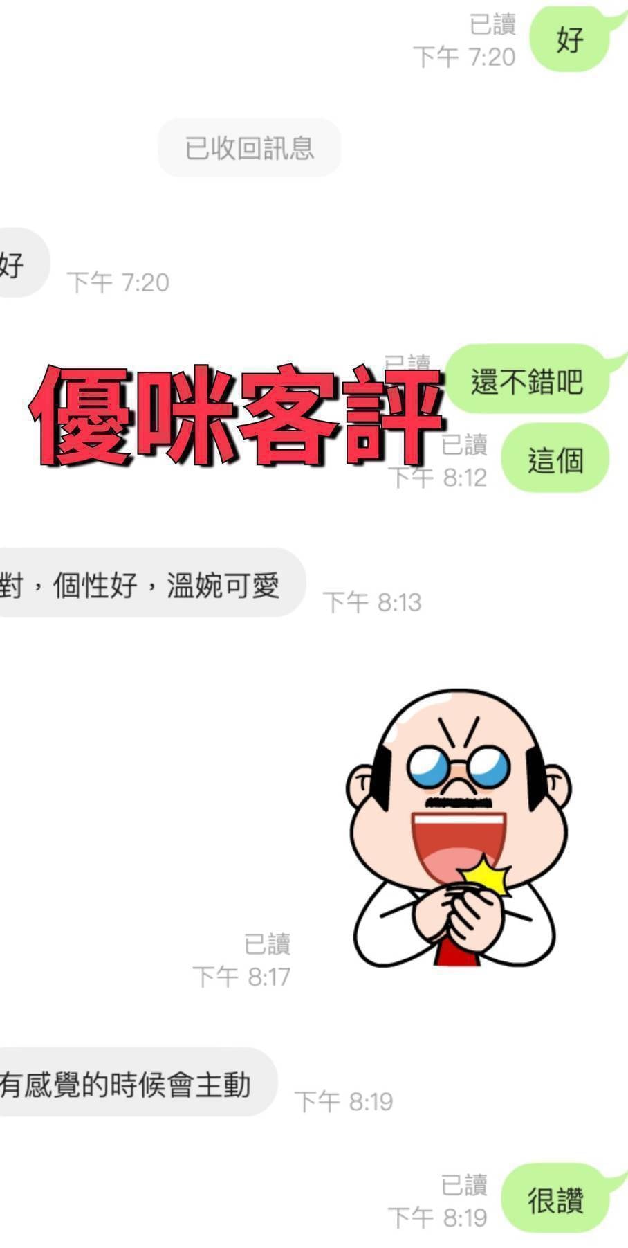 馬來西亞台東姚娜定點圖片