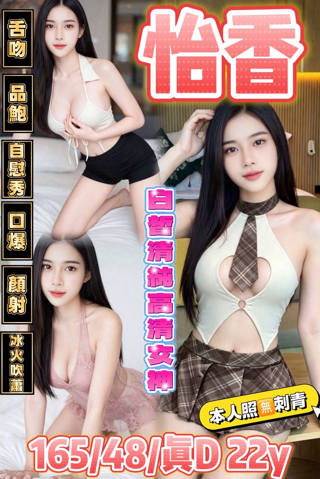 馬來西亞台東姚娜定點圖片