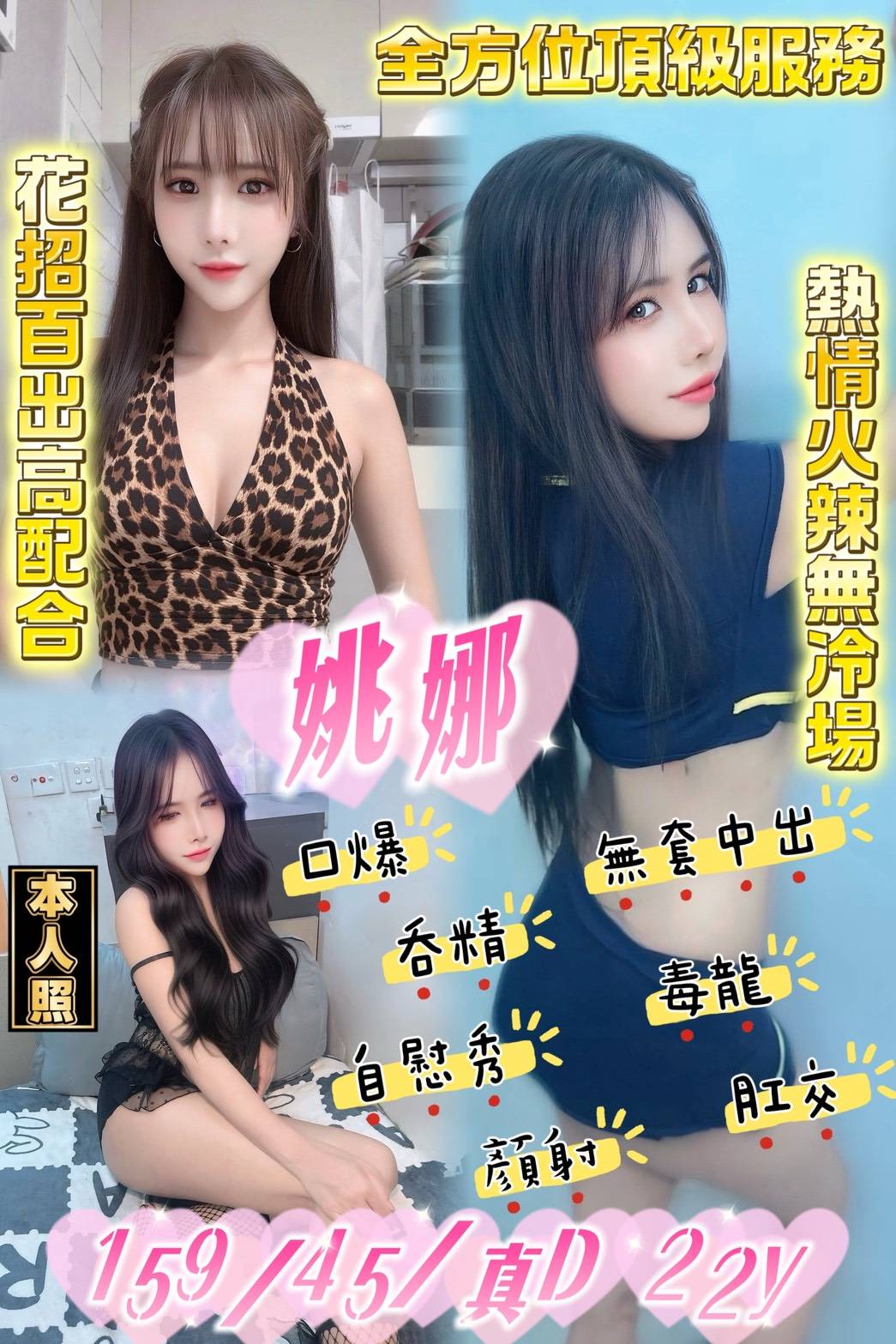 馬來西亞台東姚娜定點圖片