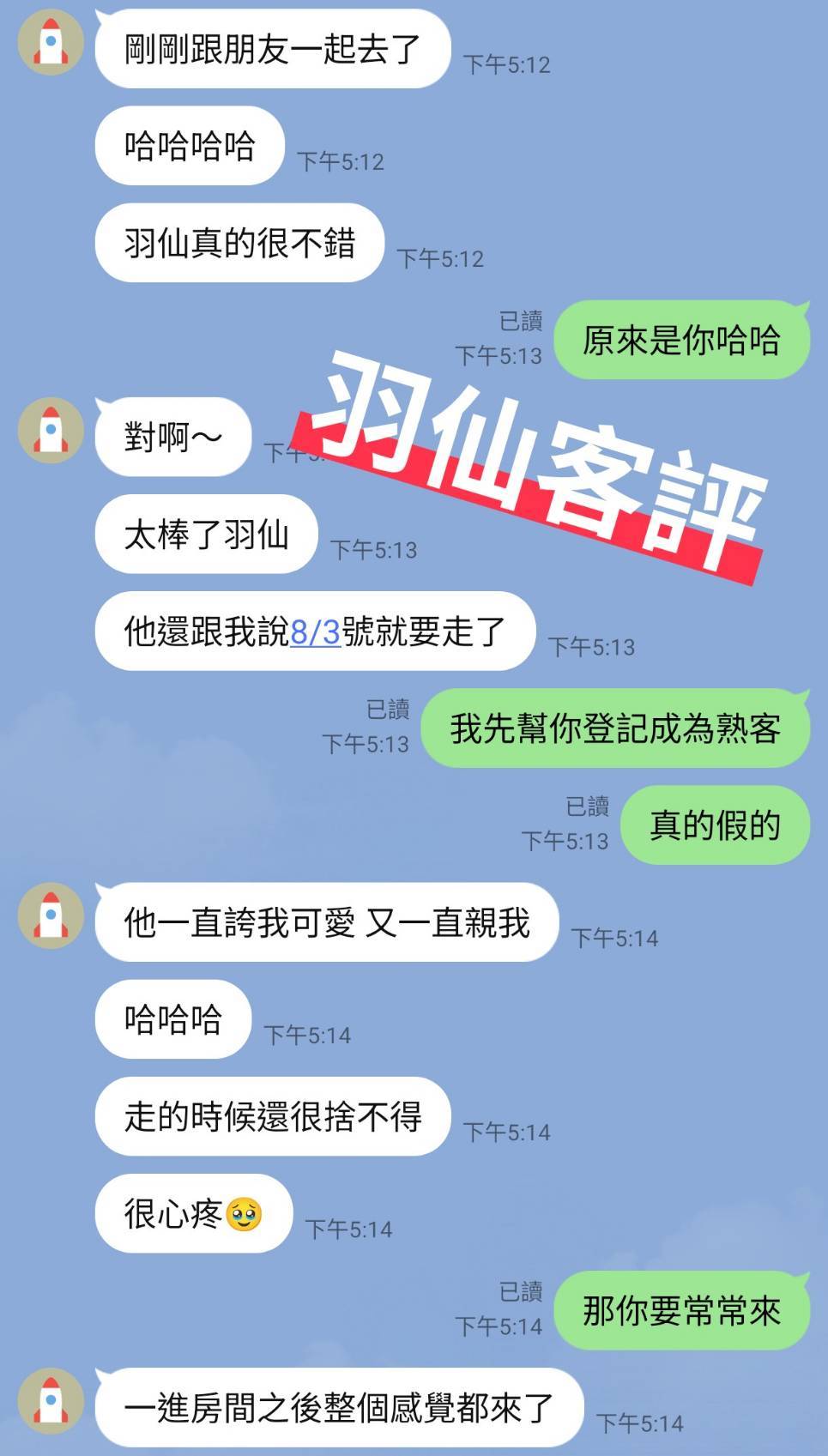 馬來西亞台東姚娜定點圖片