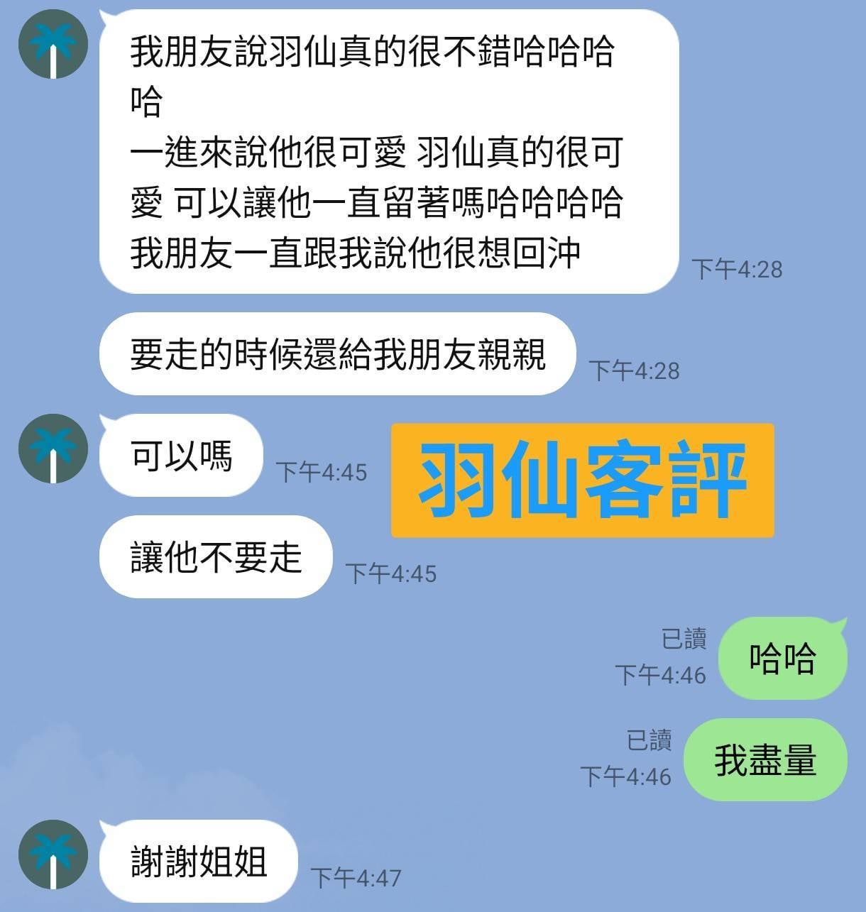 馬來西亞台東姚娜定點圖片