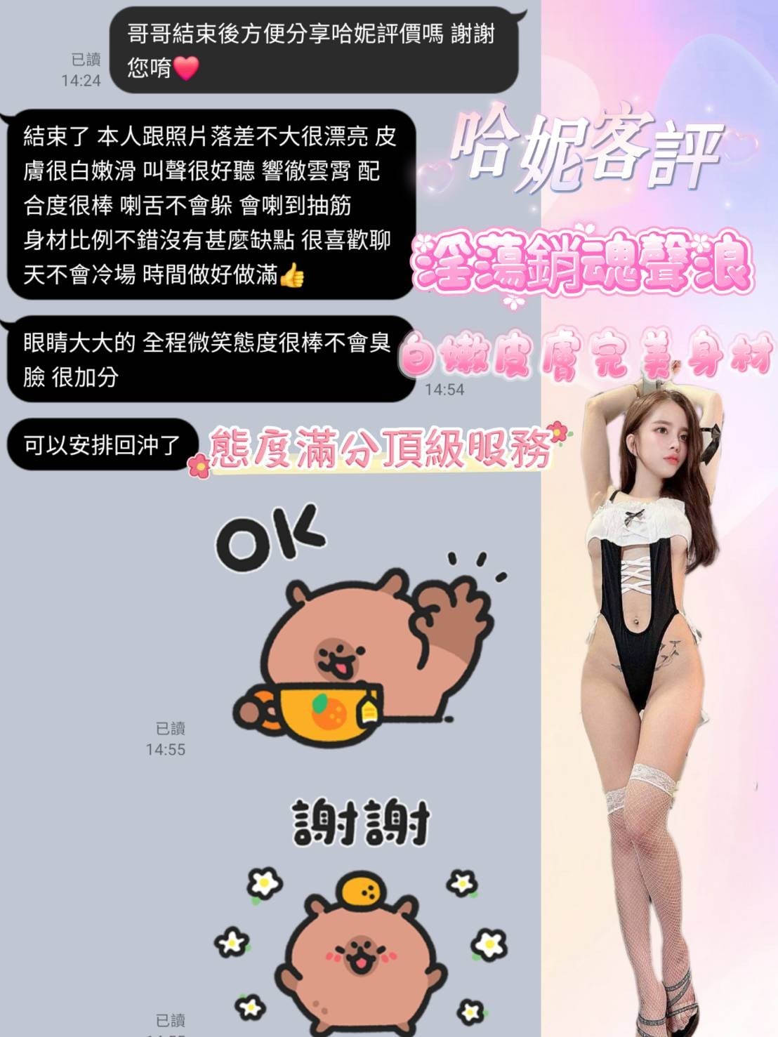 馬來西亞嘉義哈妮定點圖片