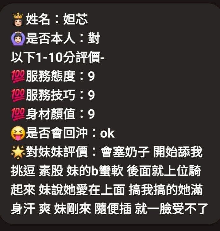 馬來西亞嘉義妲芯定點圖片