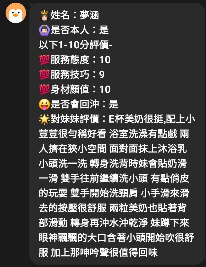 馬來西亞嘉義妲芯定點圖片