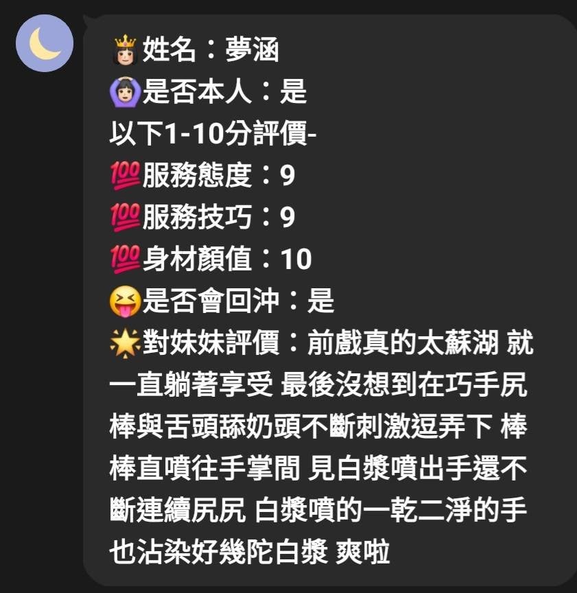 馬來西亞嘉義妲芯定點圖片