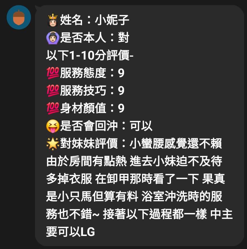 馬來西亞嘉義小妮子定點圖片