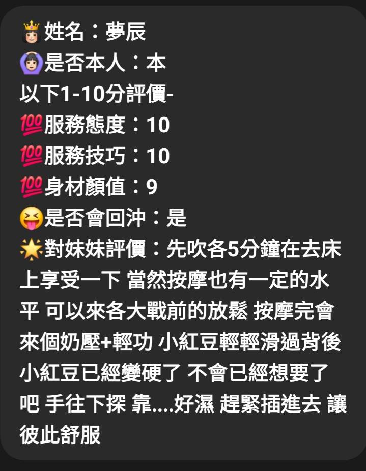 馬來西亞嘉義小妮子定點圖片