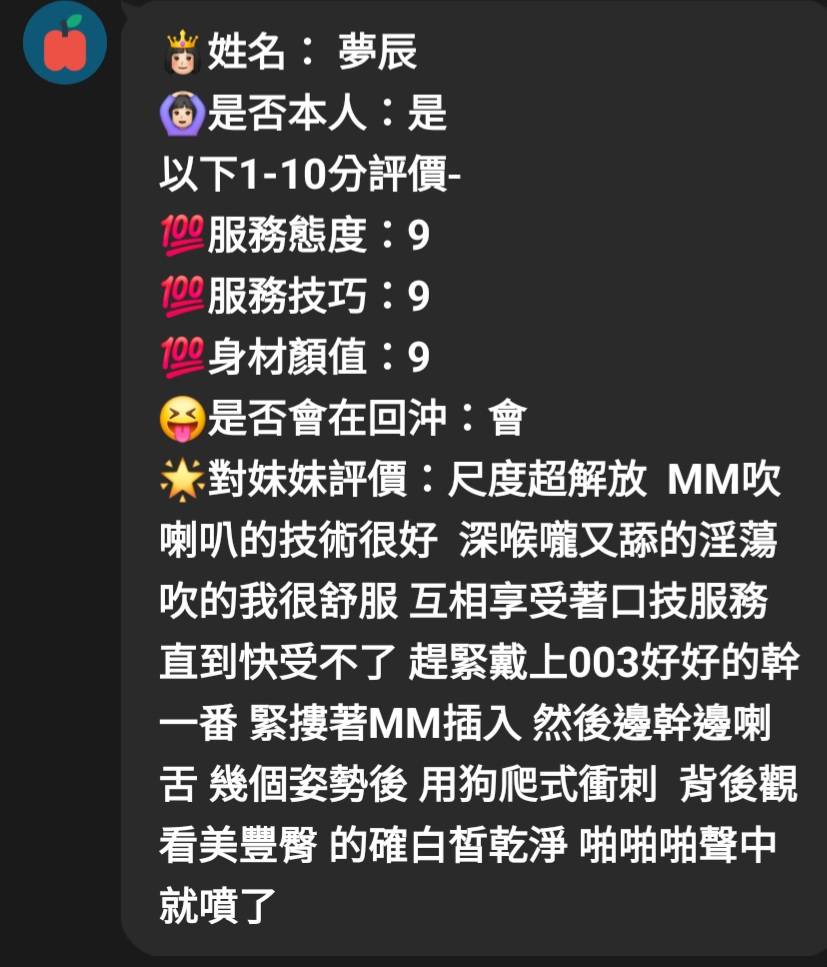 馬來西亞嘉義小妮子定點圖片