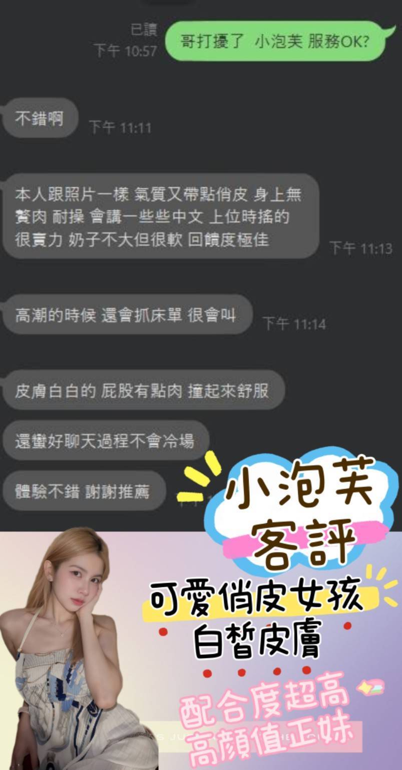 馬來西亞嘉義小學妹定點圖片