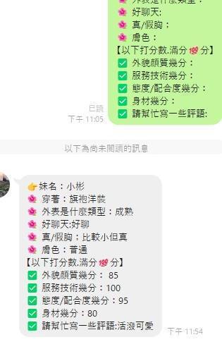 馬來西亞嘉義小彬定點圖片