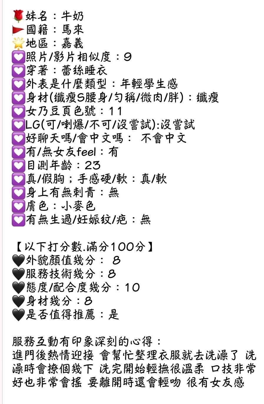 馬來西亞嘉義牛奶定點圖片