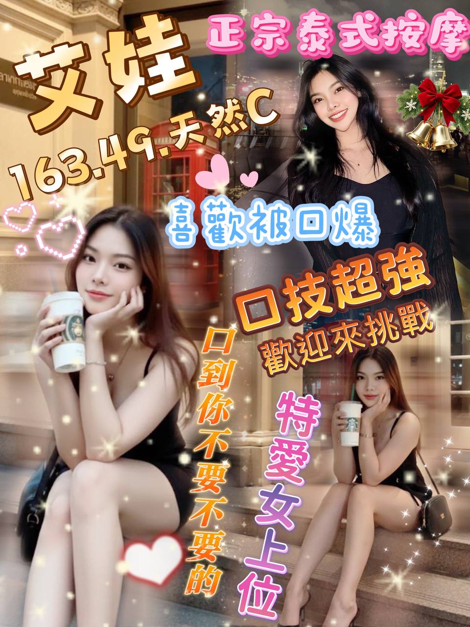 馬來西亞嘉義艾娃定點圖片