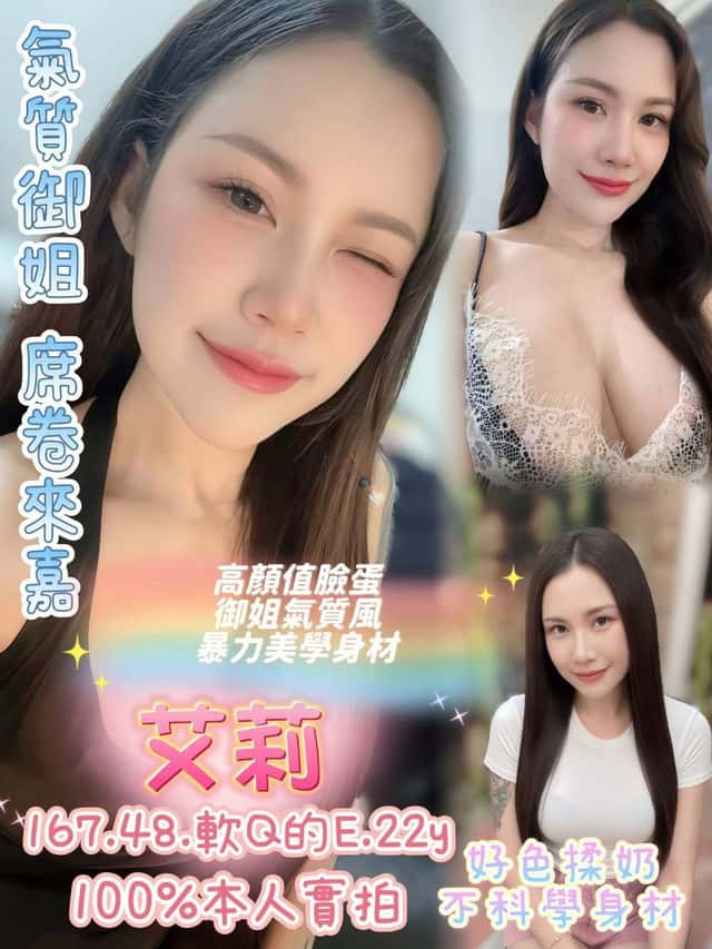 馬來西亞嘉義艾莉定點圖片