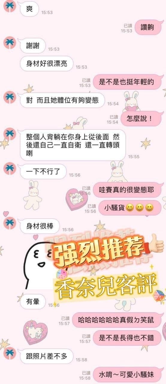 馬來西亞嘉義香奈兒定點圖片