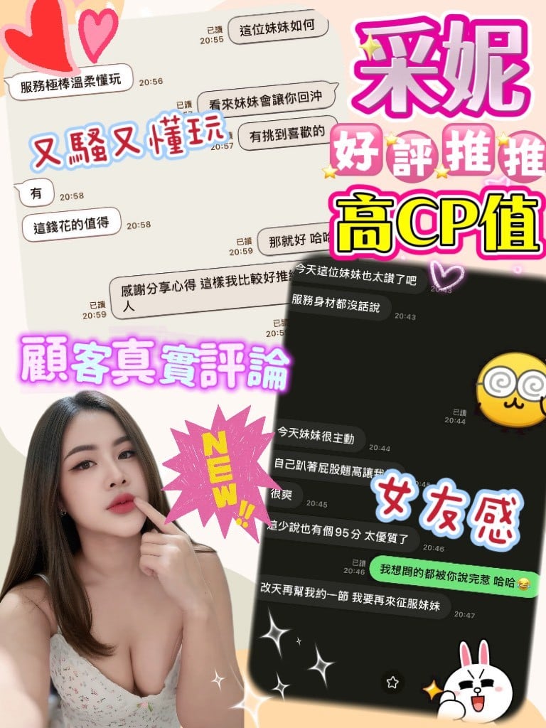 馬來西亞宜蘭采妮定點圖片
