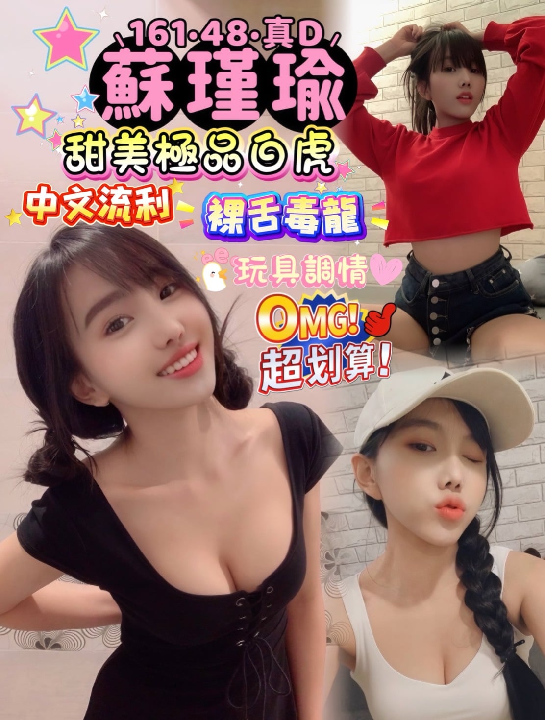 馬來西亞屏東乳霸姬定點圖片
