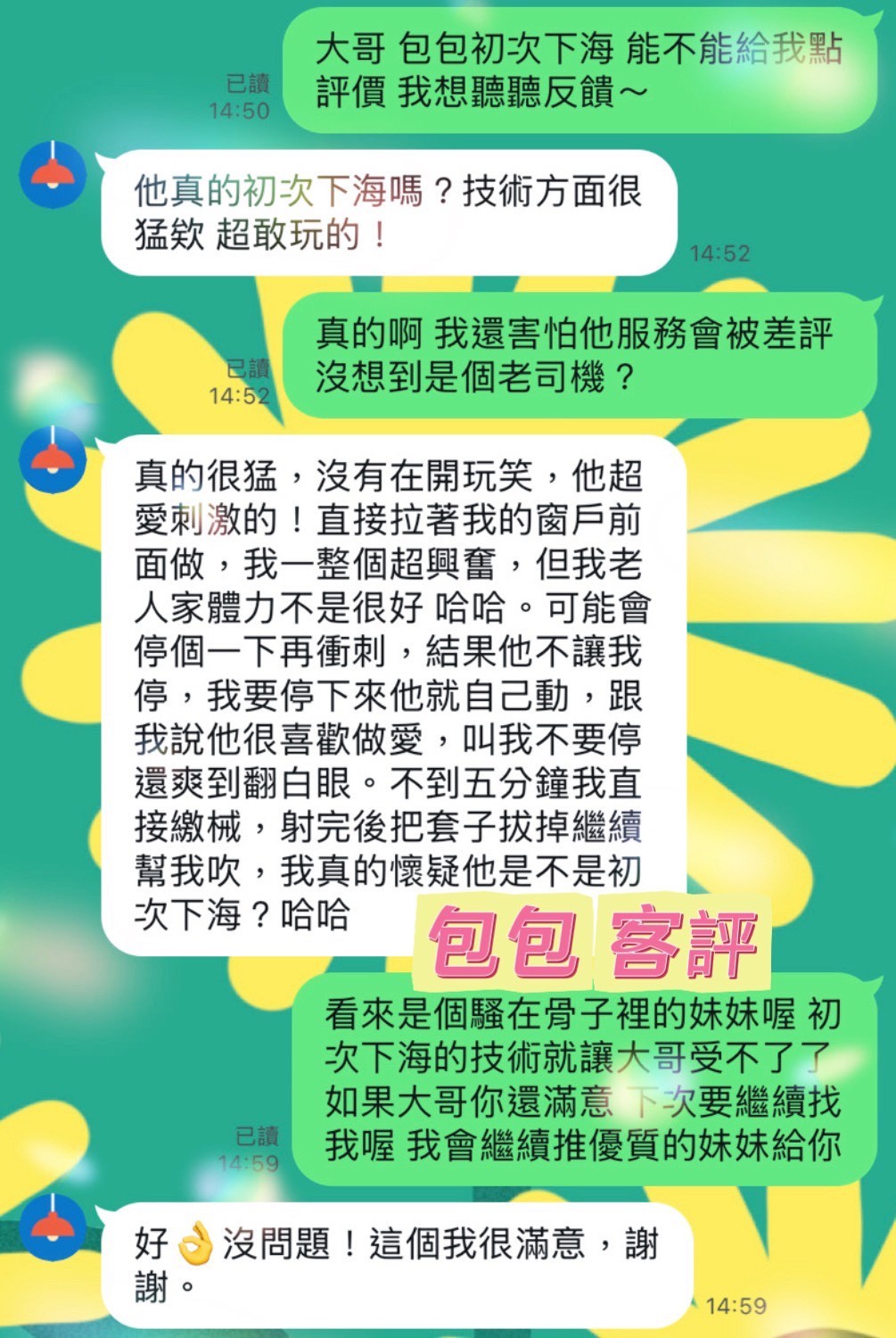 馬來西亞屏東包包定點、外約圖片