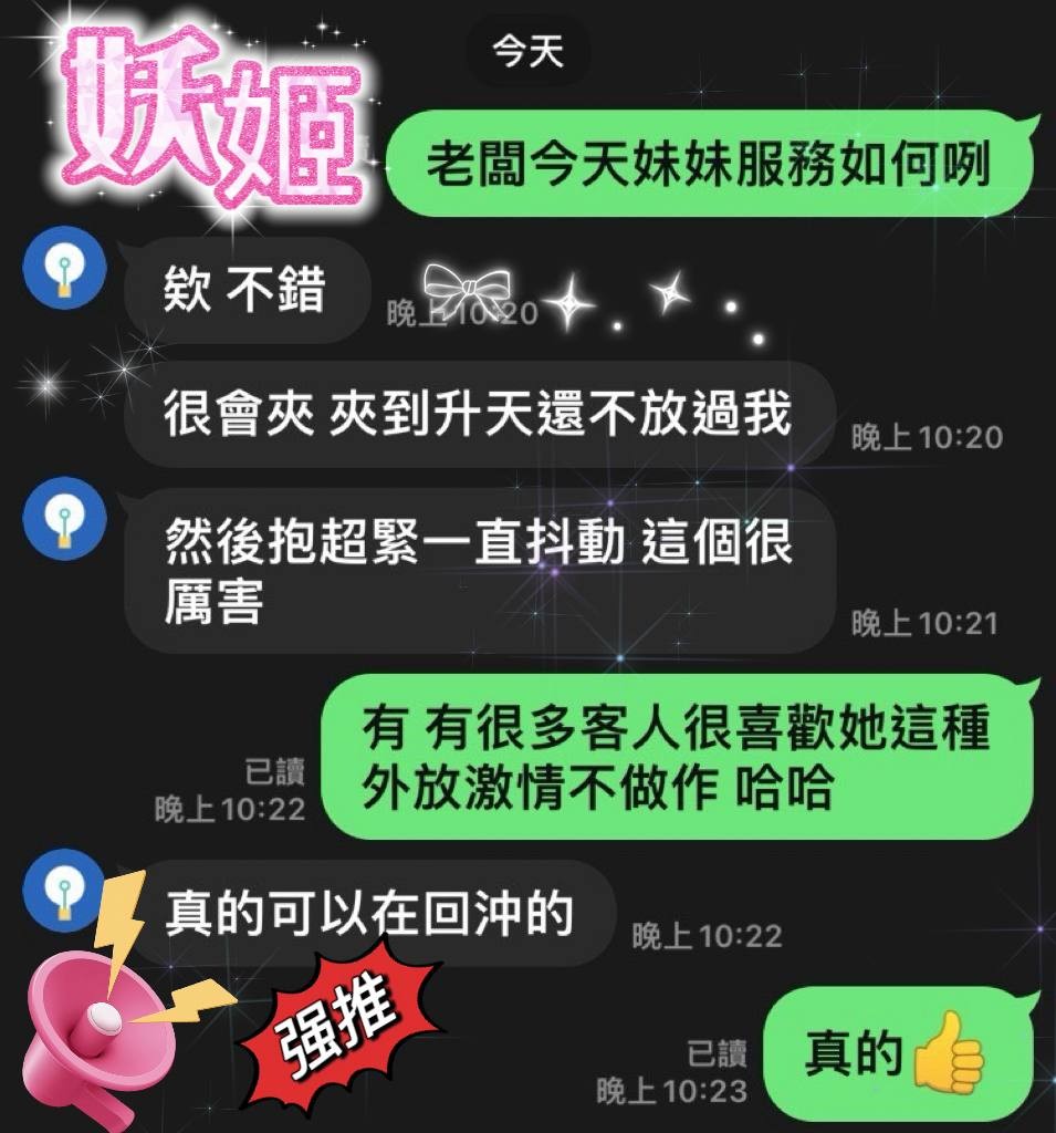 馬來西亞屏東妖姬定點圖片
