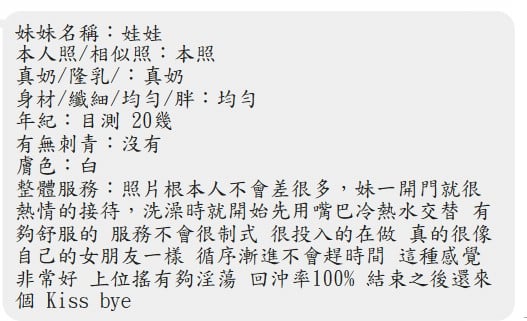 馬來西亞屏東娃娃定點圖片