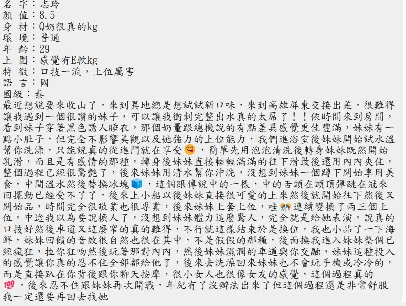 馬來西亞屏東志玲定點圖片