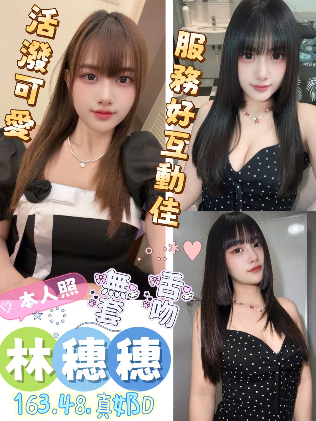 馬來西亞屏東林穗穗定點圖片