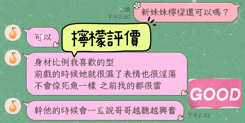馬來西亞屏東檸檬外送圖片
