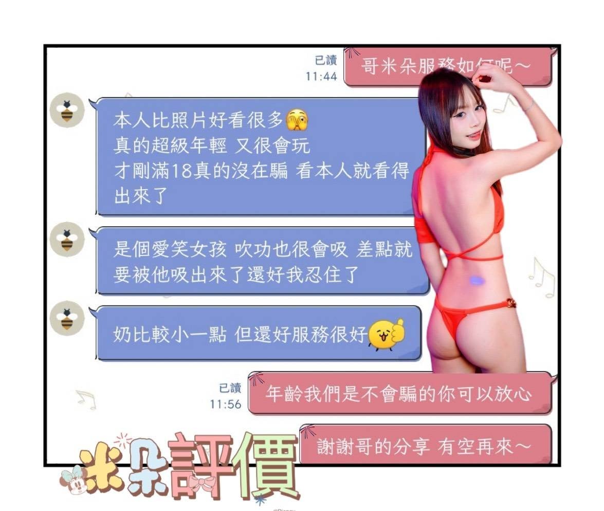 馬來西亞屏東米朵定點、外約圖片