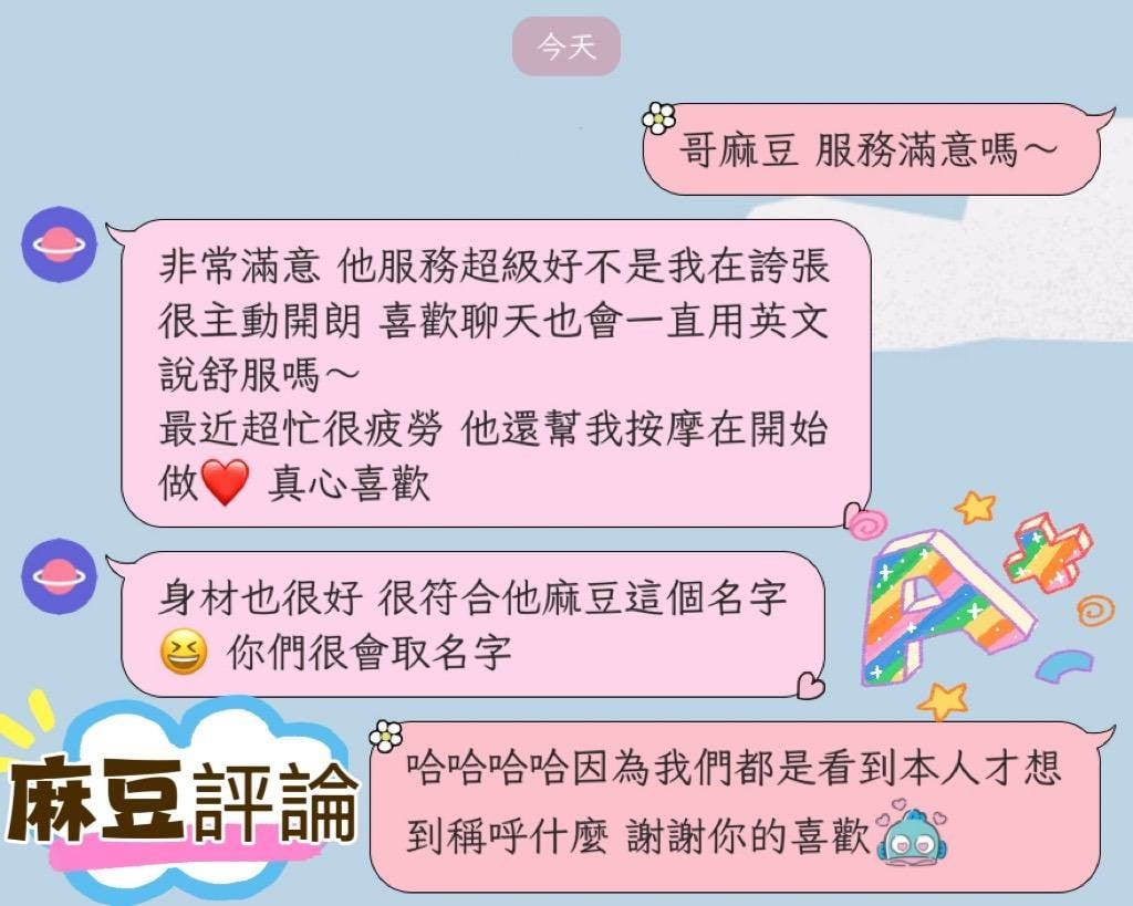 馬來西亞屏東麻豆定點、外約圖片
