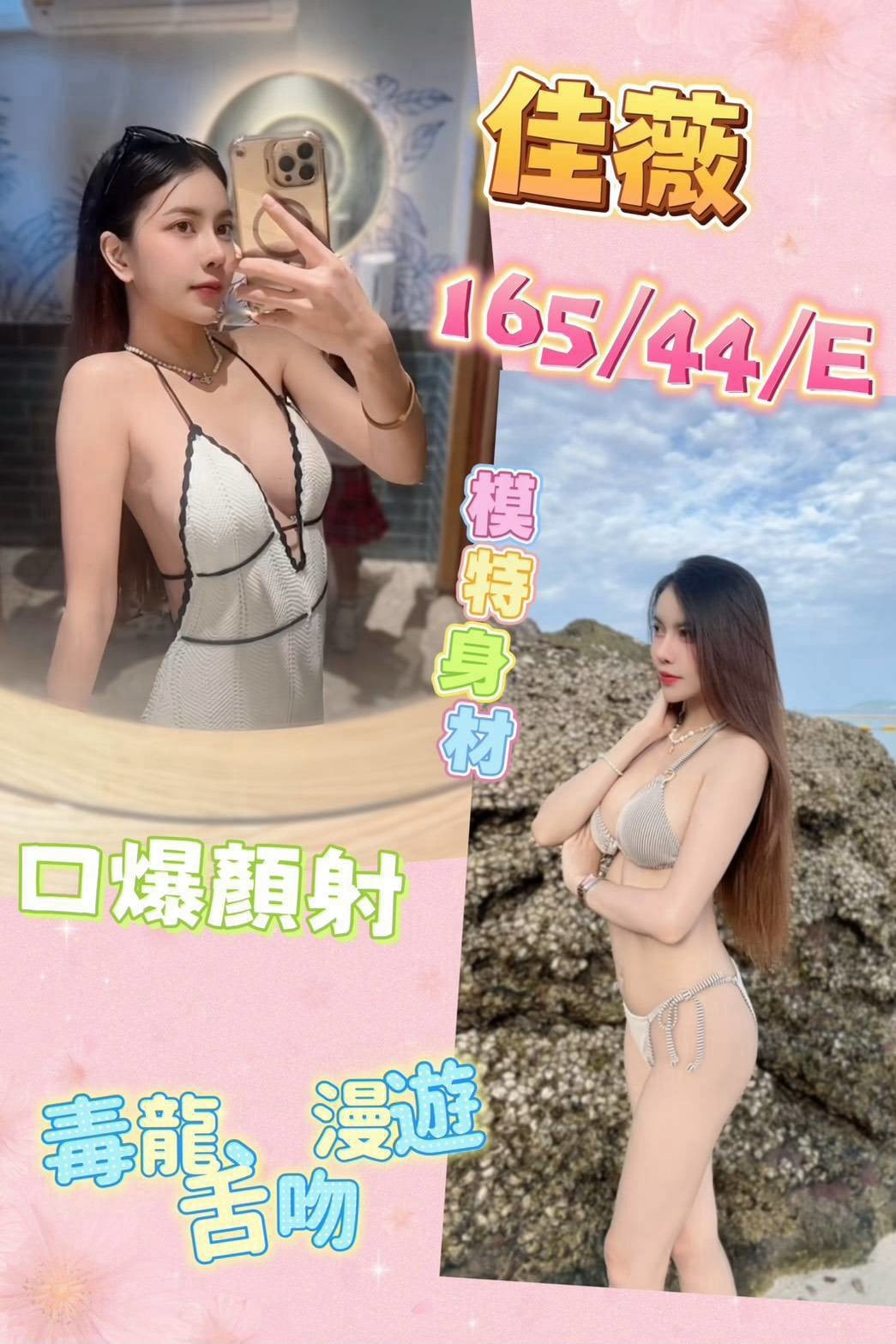 馬來西亞彰化佳薇定點圖片