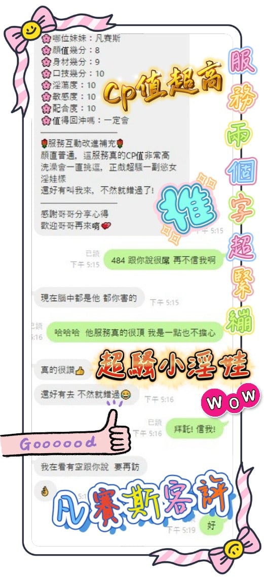 馬來西亞彰化凡賽斯定點圖片