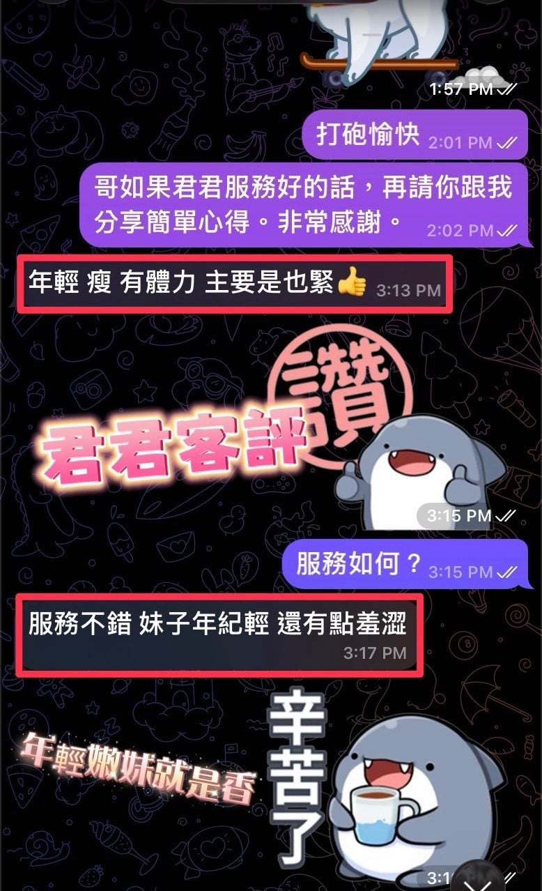 馬來西亞彰化君君定點圖片