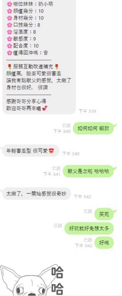 馬來西亞彰化奶小萌定點圖片