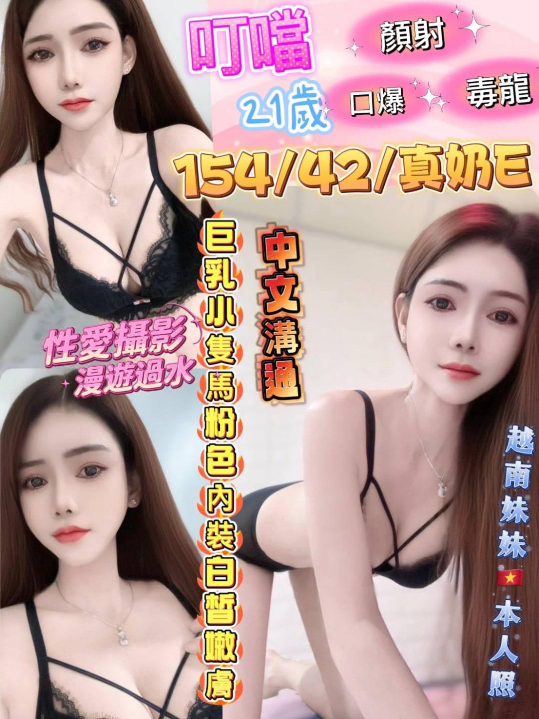 馬來西亞彰化穎珊定點圖片