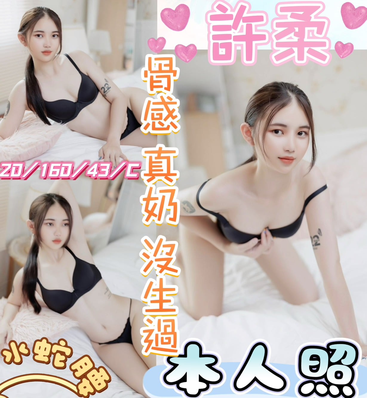 馬來西亞彰化許柔定點圖片