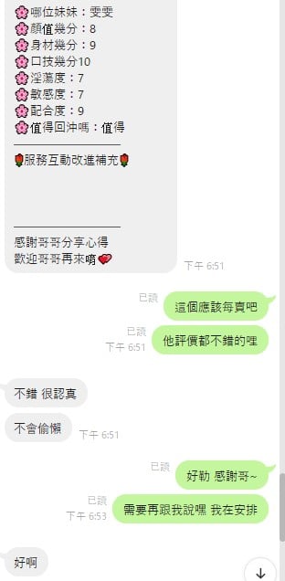 馬來西亞彰化詹雯雯定點圖片