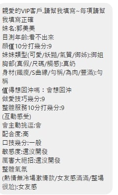 馬來西亞彰化郭美美定點圖片