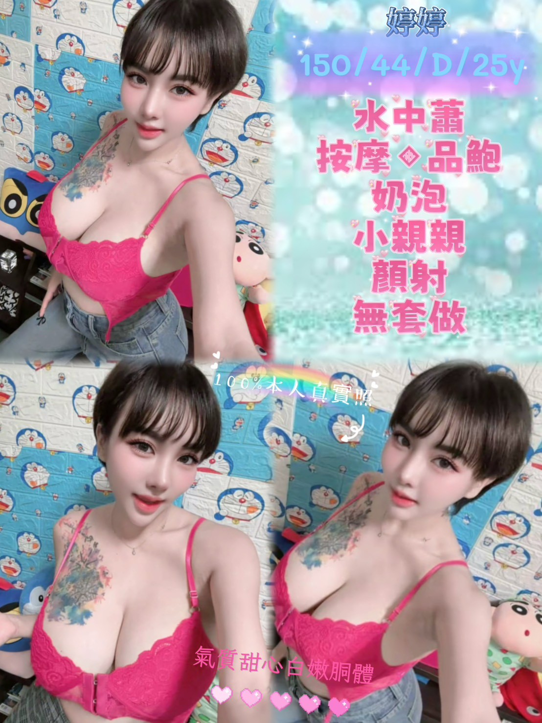 馬來西亞新北婷婷定點圖片