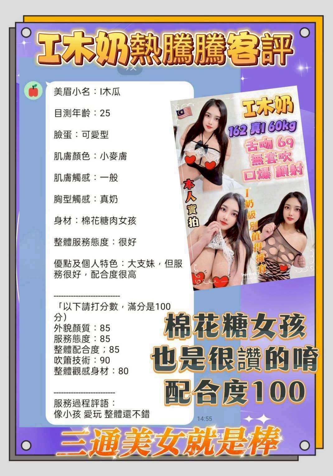馬來西亞新北木奶定點圖片