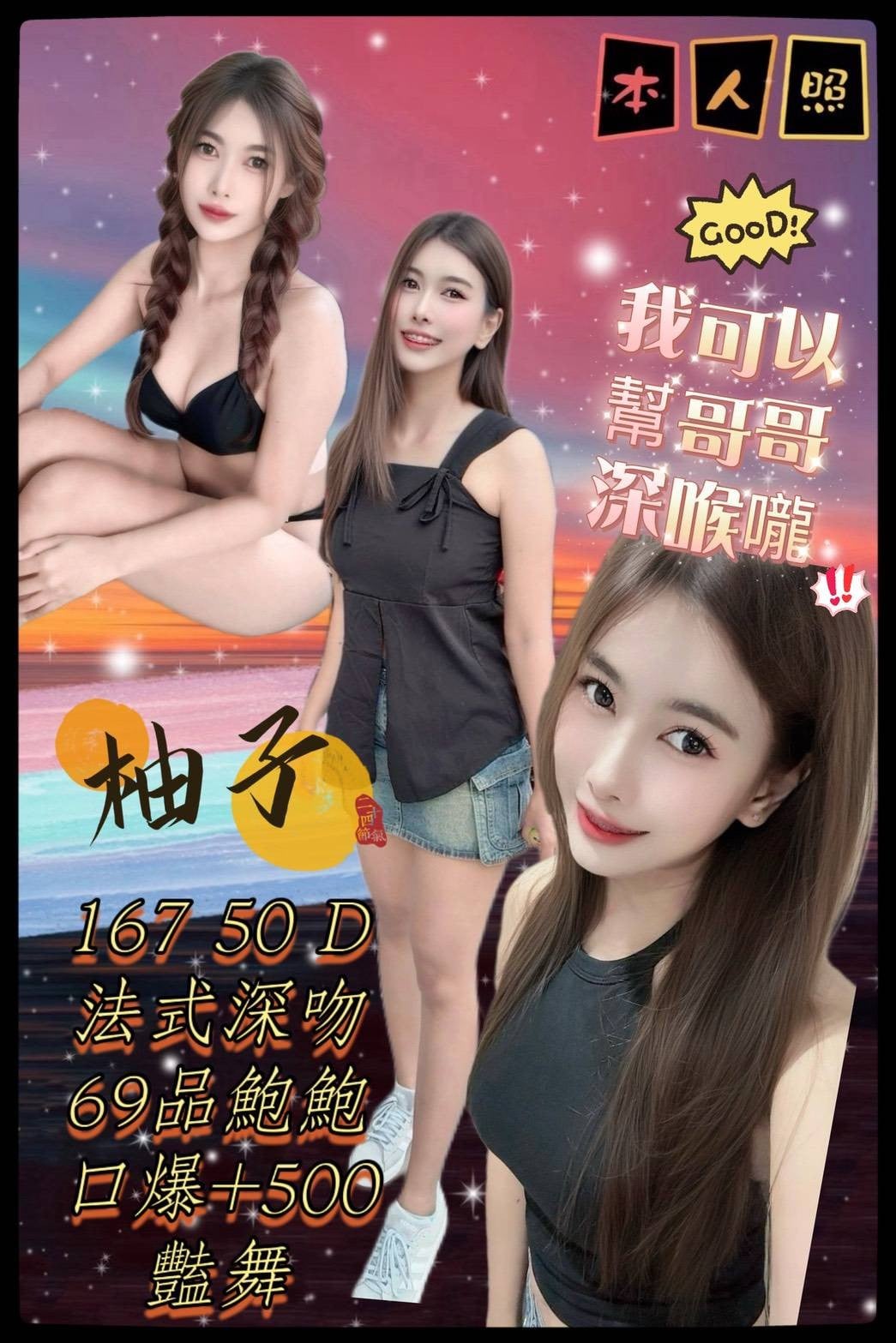 馬來西亞新北柚子定點圖片