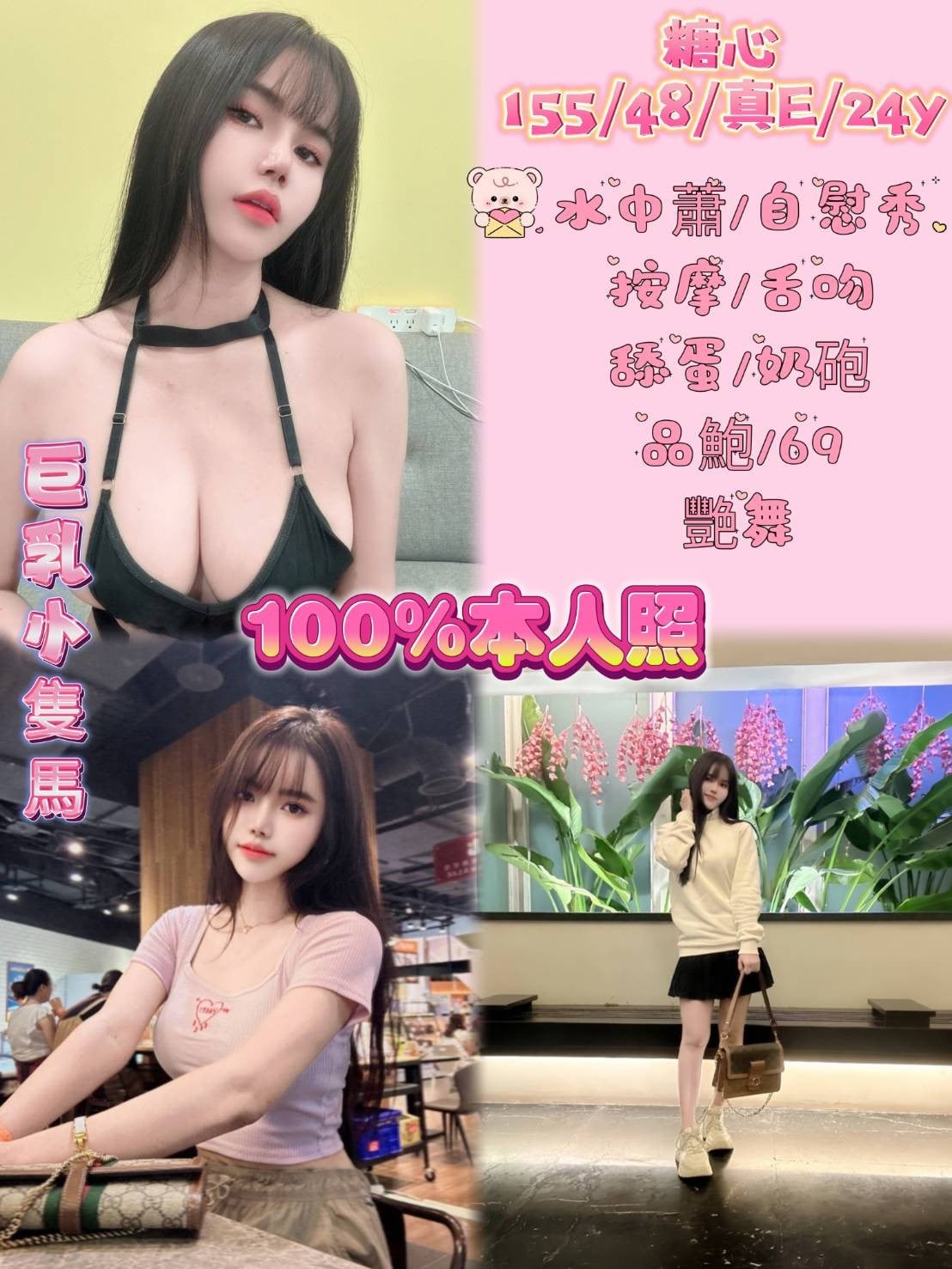 馬來西亞新北糖心定點圖片