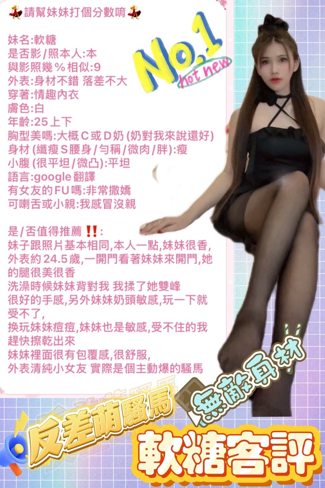 馬來西亞新北軟糖定點圖片