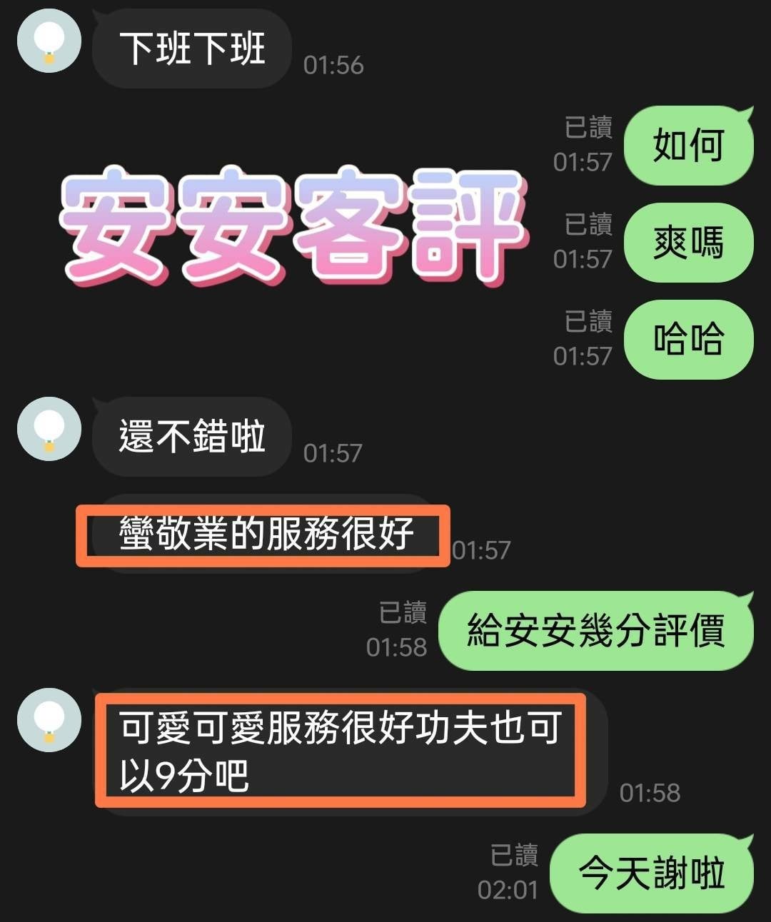馬來西亞新竹安安定點圖片
