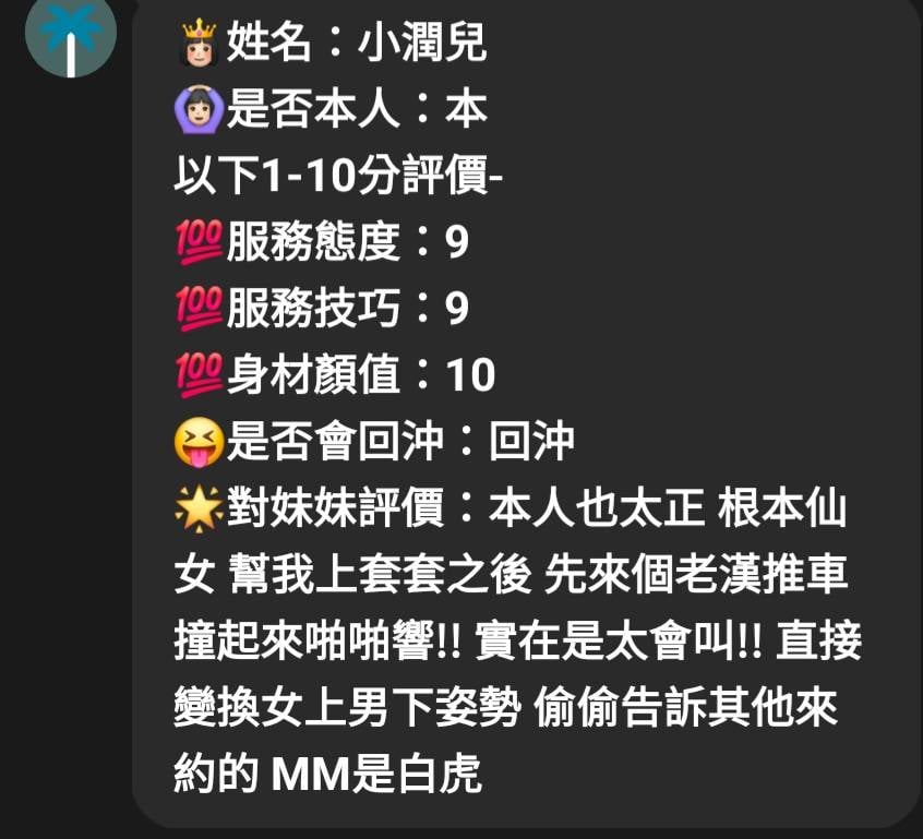 馬來西亞新竹小潤兒定點圖片