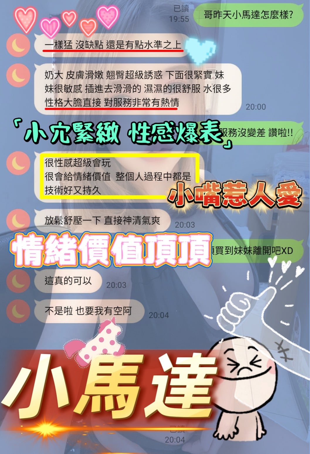 馬來西亞新竹小馬達定點圖片
