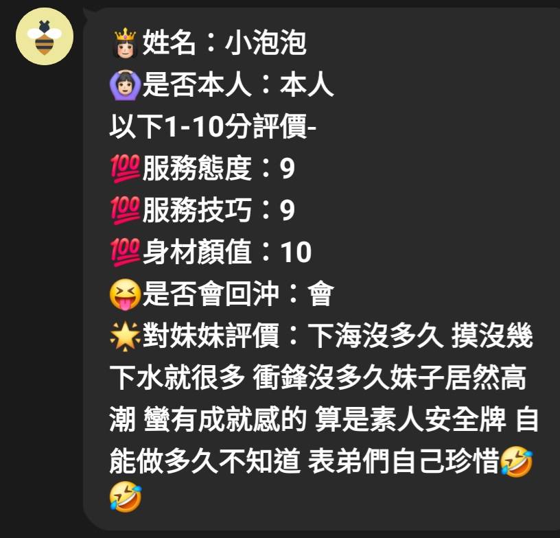 馬來西亞新竹小騷姬定點圖片