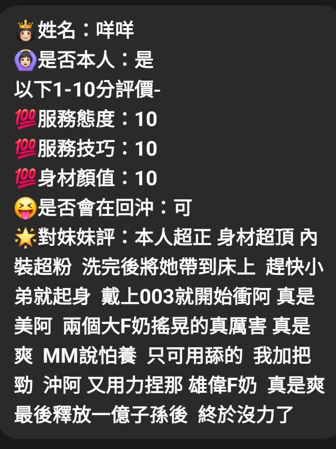 馬來西亞新竹小騷姬定點圖片