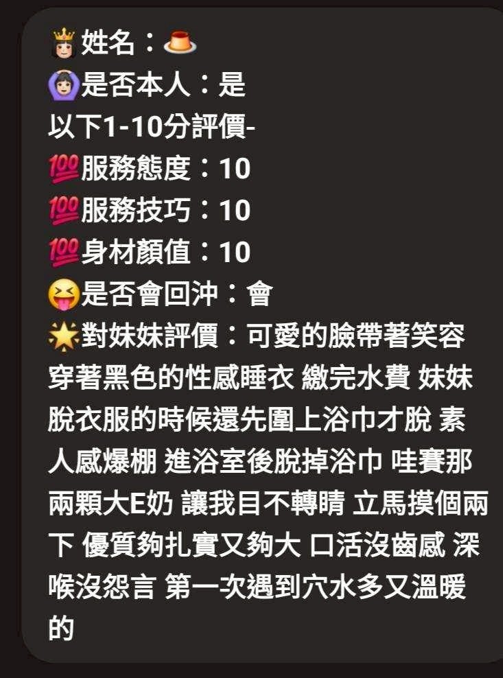 馬來西亞新竹布丁定點圖片